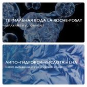 Ля Рош-Позе Эфаклар Матирующий лосьон для сужения пор для жирной и проблемной кожи лица, против прыщей и акне 200мл №4