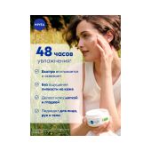 Нивея крем Софт интенсивно увлажняющий 100мл 89059 №2