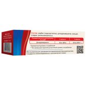 Капилар таблетки №50 №2