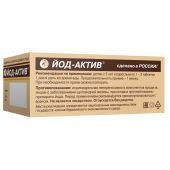 Йод-актив таблетки №80 №2