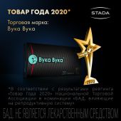 Вука Вука таб. 550мг №20 №5