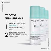 Виши Дезодорант-антиперспирант аэрозоль против избыточного потоотделения, спрей 48 ч 125мл №6
