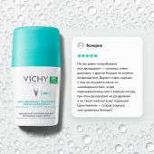Виши Шариковый дезодорант-антиперспирант, регулирующий избыточное потоотделение 48 ч 50мл №9