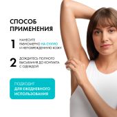 Виши Шариковый дезодорант-антиперспирант, регулирующий избыточное потоотделение 48 ч 50мл №8
