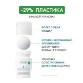 Виши Шариковый дезодорант-антиперспирант для чувствительной кожи 48 ч 50мл №7