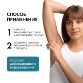 Виши Шариковый дезодорант-антиперспирант для чувствительной кожи 48 ч 50мл №8