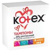 Котекс тампоны нормал №8 №2