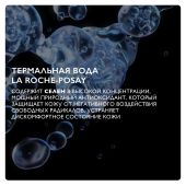 Ля Рош-Позе Термальная вода для лица, увлажняющий спрей для всех типов кожи 150мл №7