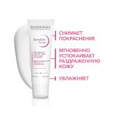 Биодерма Сенсибио форте крем для лица 40мл 28691 №5