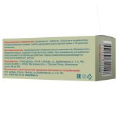 Селен-Актив таблетки №60 №3