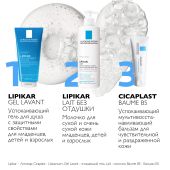 Ля Рош-Позе Липикар гель для душа очищающий 200мл M95462 №5