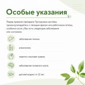 Пустырника настойка 25мл №5
