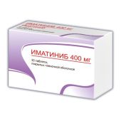 Иматиниб таб.п/о плен. 400мг №30