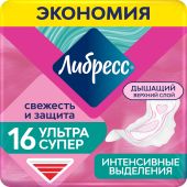 Либресс прокладки гигиен. ультра супер с мягкой поверх.№16 