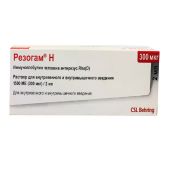 Резогам Н раствор для в/в и в/м введ 1500 МЕ (300 мкг)/2мл 2 мл шприцы с иглой №1