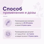 Валерианы настойка 25мл №4