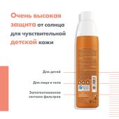 Авен спрей солнцезащитный д/детей SPF50+ 200мл 645641/С22999 №5