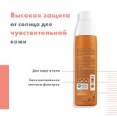 Авен спрей солнцезащитный SPF30 200мл 645629/С22992 №4
