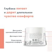 Авен крем для лица питательный восстанавливающий 50мл №5