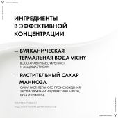 Виши Аквалия Термаль крем д/лица легкий 30мл M3061100 №4