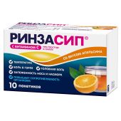 Ринзасип вит.С апельсин пор. для приг.р-ра 5г №10 №5