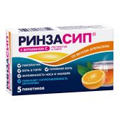 Ринзасип вит.С/апельсин  пор.д/р-ра д/приема внутрь 5г №5 №4