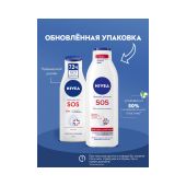 Нивея бальзам для тела СОС восстанавливающий 250мл 88183 №2