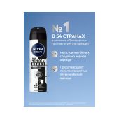 Нивея фо Мен дезодорант-спрей Невидимый для черного и белого 150мл 82241 №2