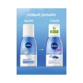 Нивея средство для снятия макияжа Двойной эффект с глаз 125мл 81182 №2