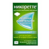 Никоретте морозная мята резинка жев. 2мг №30
