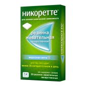 Никоретте морозная мята резинка жев. 2мг №30 №4
