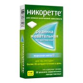 Никоретте морозная мята резинка жев. 4мг №30 №3