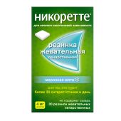 Никоретте морозная мята резинка жев. 4мг №30