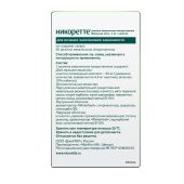 Никоретте морозная мята резинка жев. 4мг №30 №2