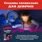 Хаггис трусики Драй Найтс для девочек от 4 до 7лет №10 №3
