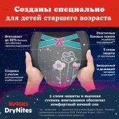 Хаггис трусики Драй Найтс для девочек от 8 до 15лет №9 №3