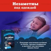 Хаггис трусики Драй Найтс для мальчиков от 4 до 7лет №10 №5