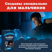Хаггис трусики Драй Найтс для мальчиков от 8 до 15лет №9 №3