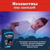 Хаггис трусики Драй Найтс для мальчиков от 8 до 15лет №9 №5