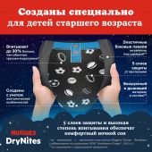 Хаггис трусики Драй Найтс для мальчиков от 8 до 15лет №9 №4