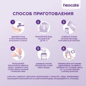 Неокейт смесь 400г №5
