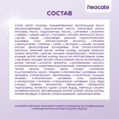Неокейт смесь 400г №7