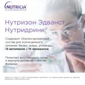 Нутризон смесь сухая 322г №3