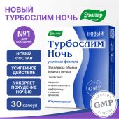Турбослим ночь усиленная формула капс. 0,3г №30 №2