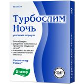 Турбослим ночь усиленная формула капс. 0,3г №30 №2