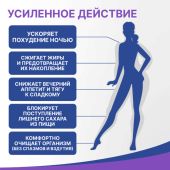 Турбослим ночь усиленная формула капс. 0,3г №30 №4