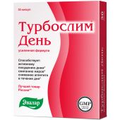 Турбослим день усиленная формула капс. 0,3г №30 №2