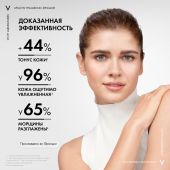 Виши ЛифтАктив Супрем Ночной крем-уход для лица и шеи против морщин для увлажнения, упругости и лифтинга кожи 50мл №4