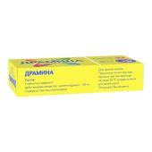 Драмина таблетки 50мг №10 №3