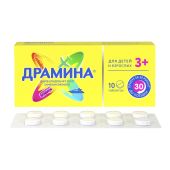 Драмина таблетки 50мг №10 №4
